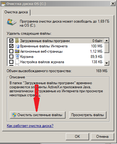 Как очистить диск C от ненужных файлов windows 7