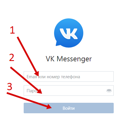 Скачать VK Messenger на компьютер