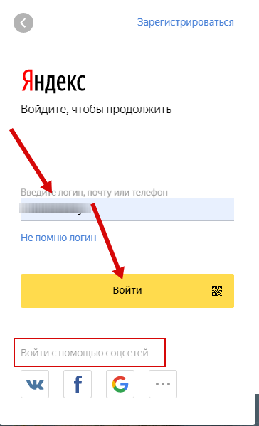 Как установить счетчик Яндекс метрика на сайт