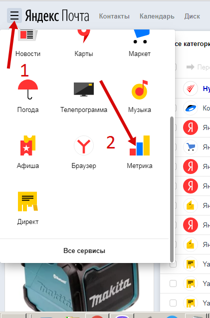 Как установить счетчик Яндекс метрика на сайт
